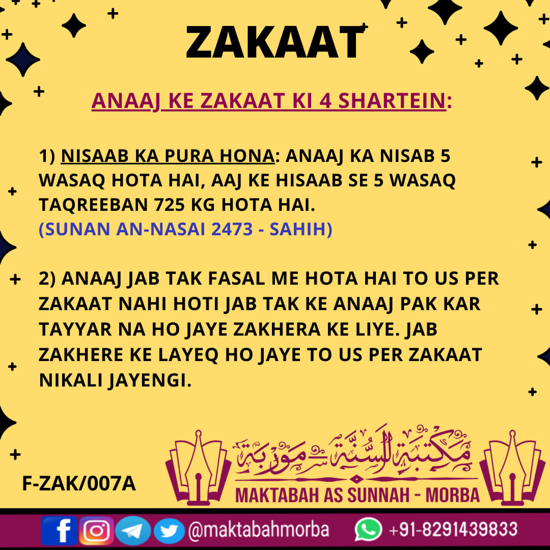 Zakaat- Anaaj ki Zakaat 