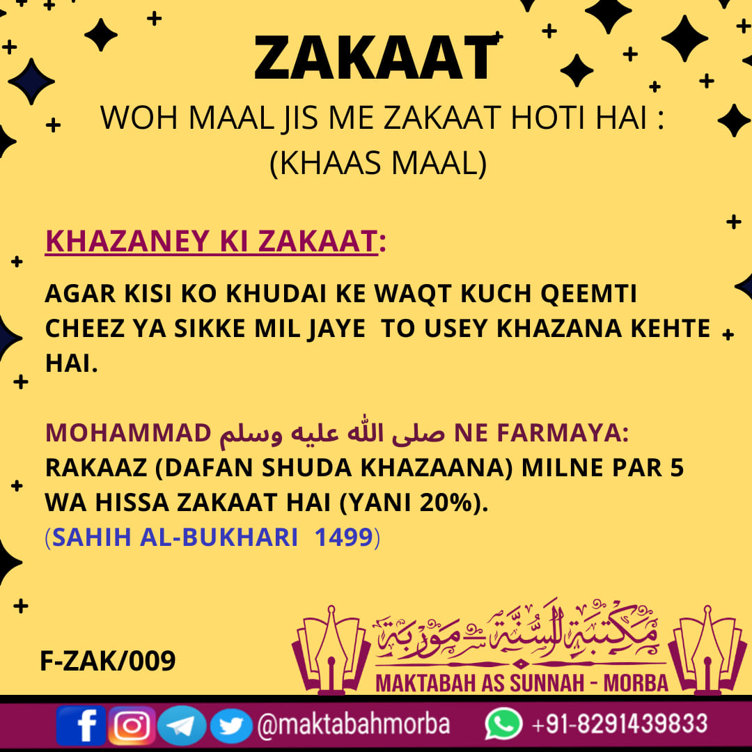 Zakaat- Khazaney ki zakaat