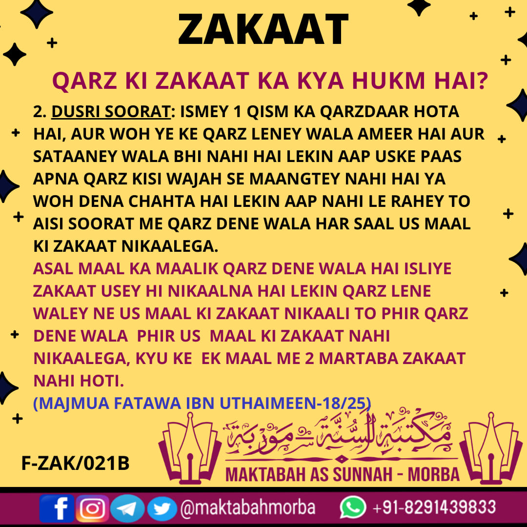 Zakaat- Qarz ki zakaat (contd.)