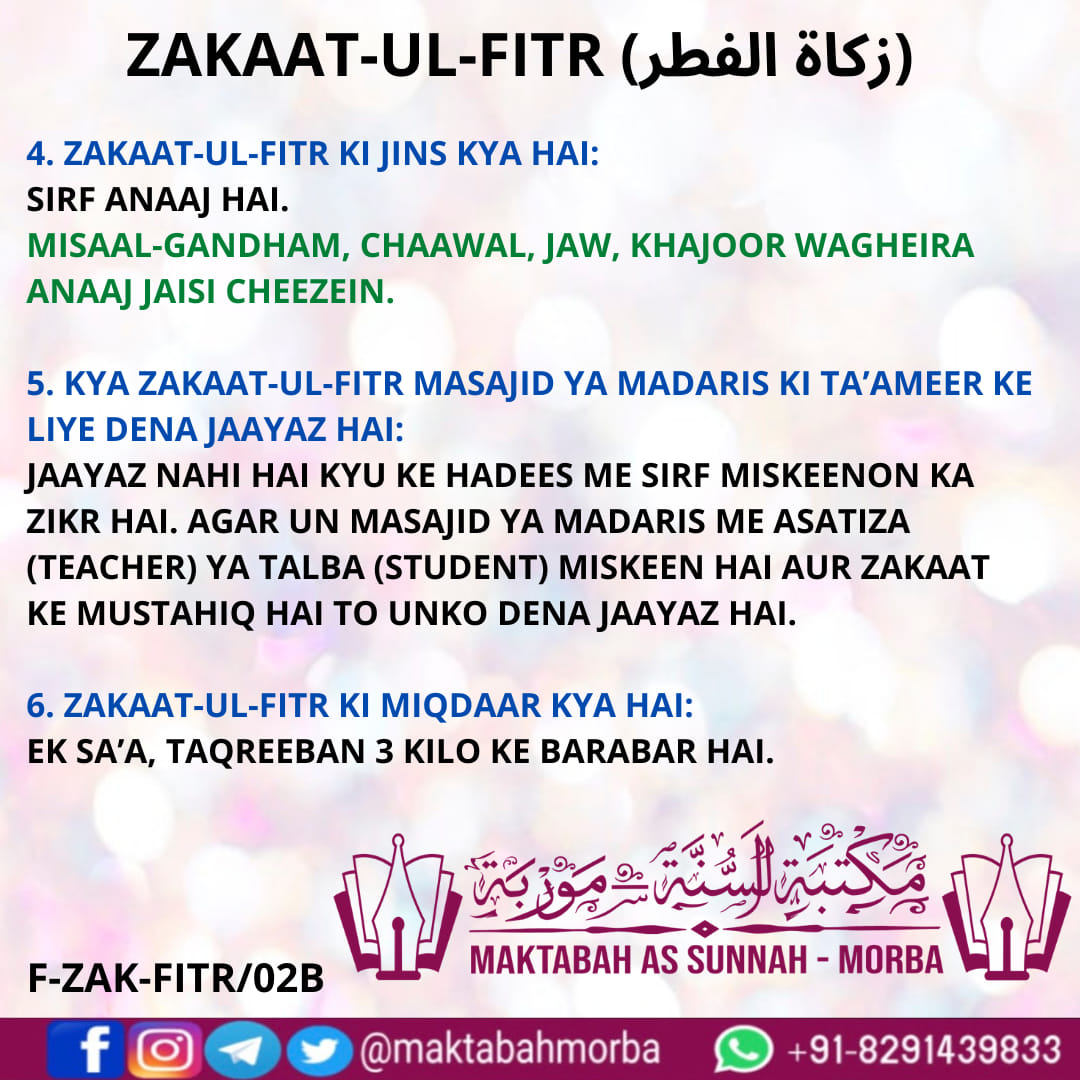 Zakaat-ul-fitr
